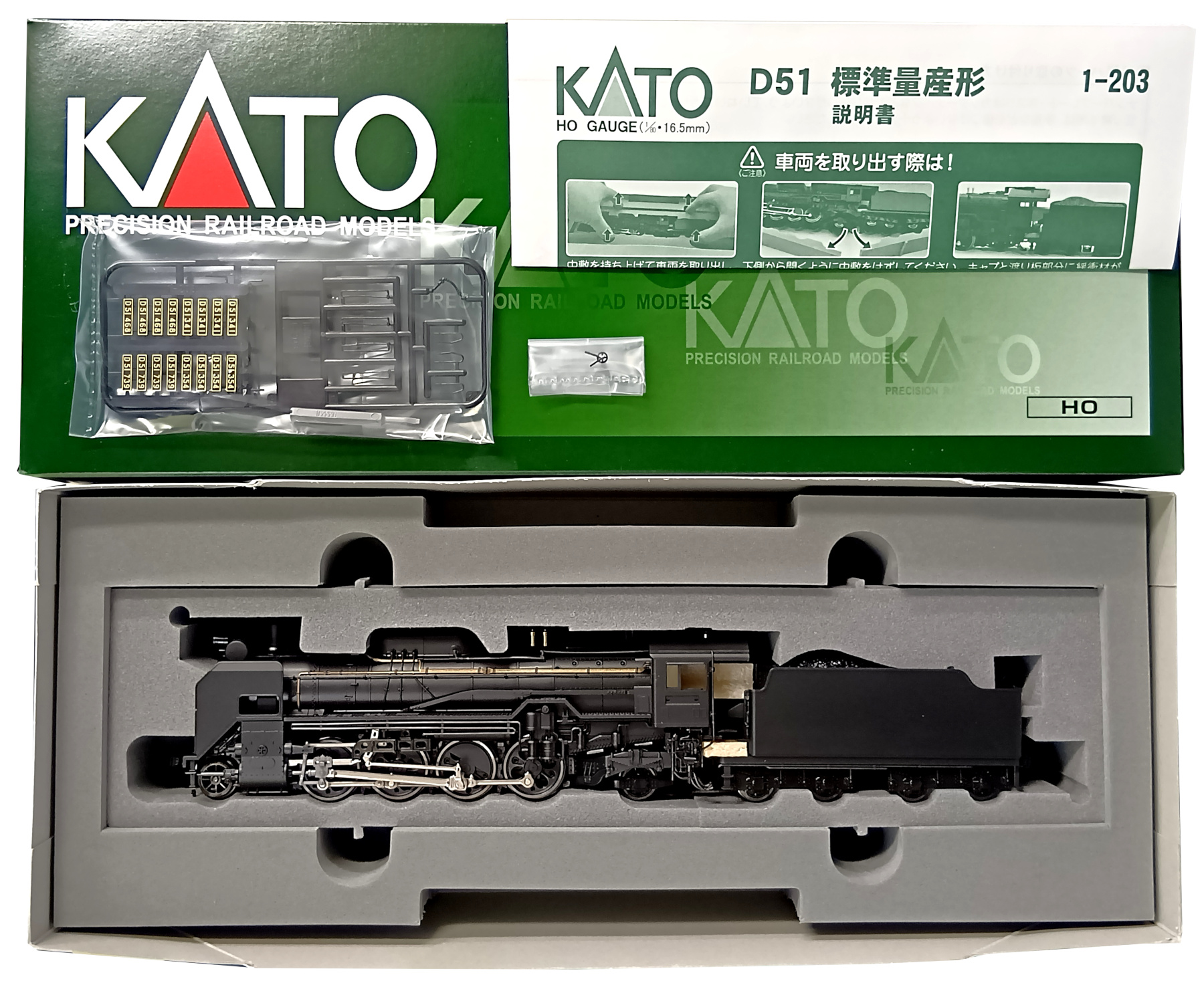 公式]鉄道模型(1-203D51 標準量産形)商品詳細｜KATO(カトー)｜ホビー