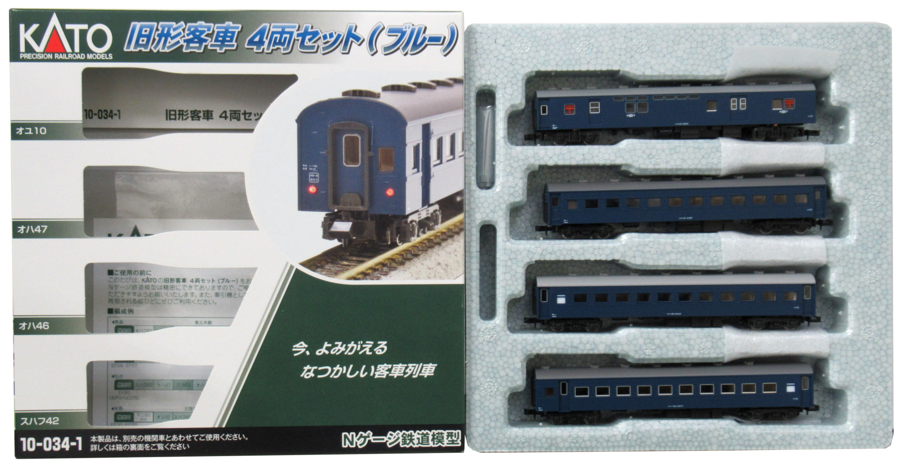 公式]鉄道模型(10-034-1旧形客車 4両セット (ブルー))商品詳細｜KATO