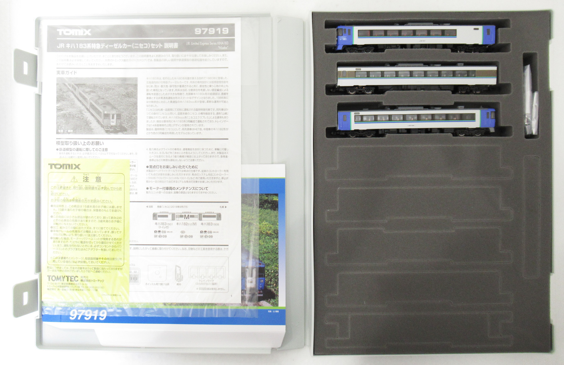 公式]鉄道模型(97919JR キハ183系 特急ディーゼルカー (ニセコ) 3両