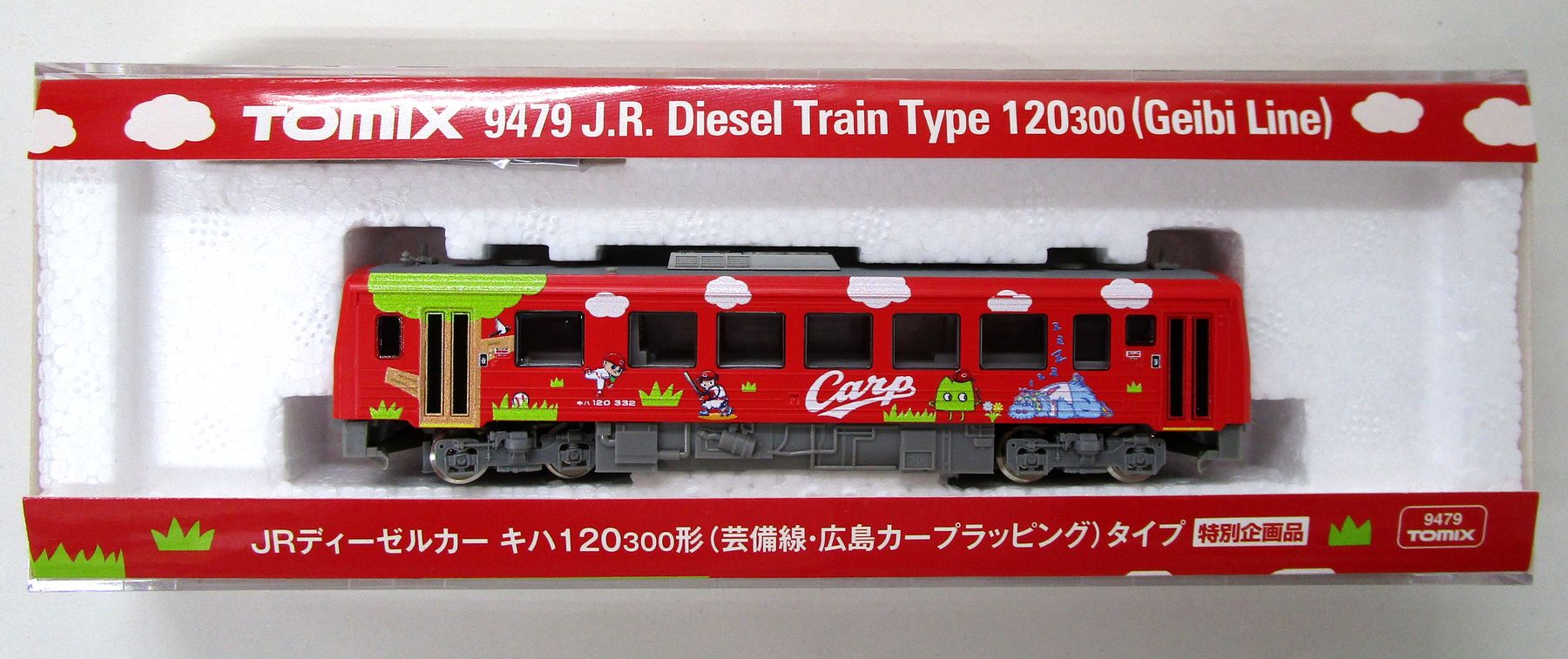 公式]鉄道模型(9479JRディーゼルカー キハ120-300形 (芸備線・広島