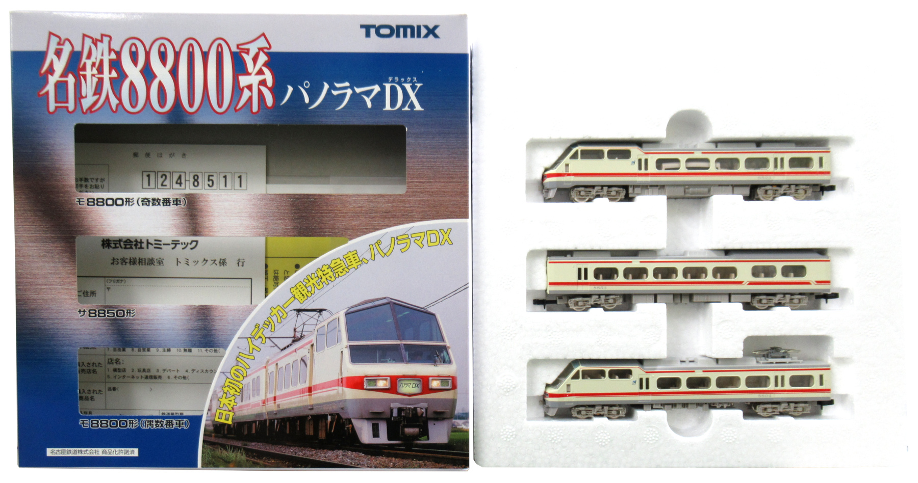 公式]鉄道模型(92291名鉄 8800系 パノラマDX 3両セット)商品詳細