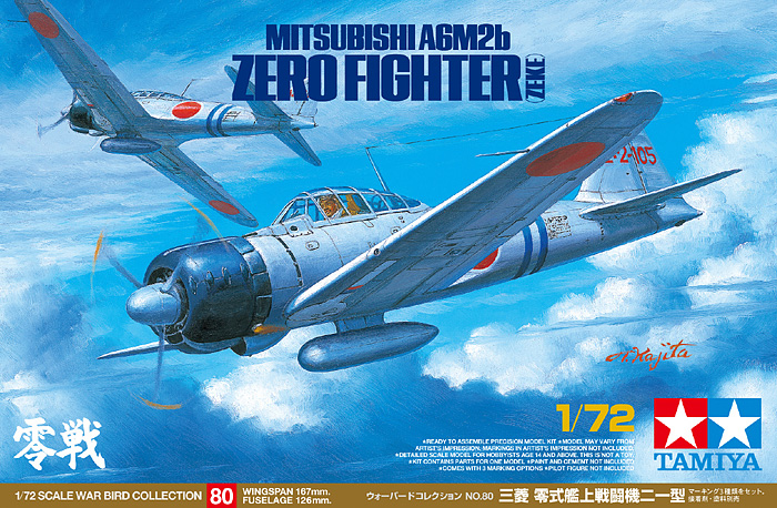 1/72 三菱 零式艦上戦闘機二一型 [60780] - 1,232円 : ホビーショップ