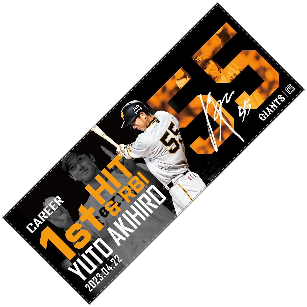 巨人】秋広優人のプロ初安打初打点記念グッズ発売 - スポーツ報知