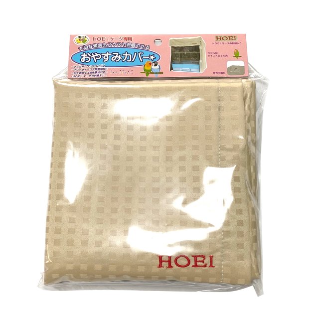 おやすみカバーAタイプ ｜商品紹介｜豊栄金属工業株式会社