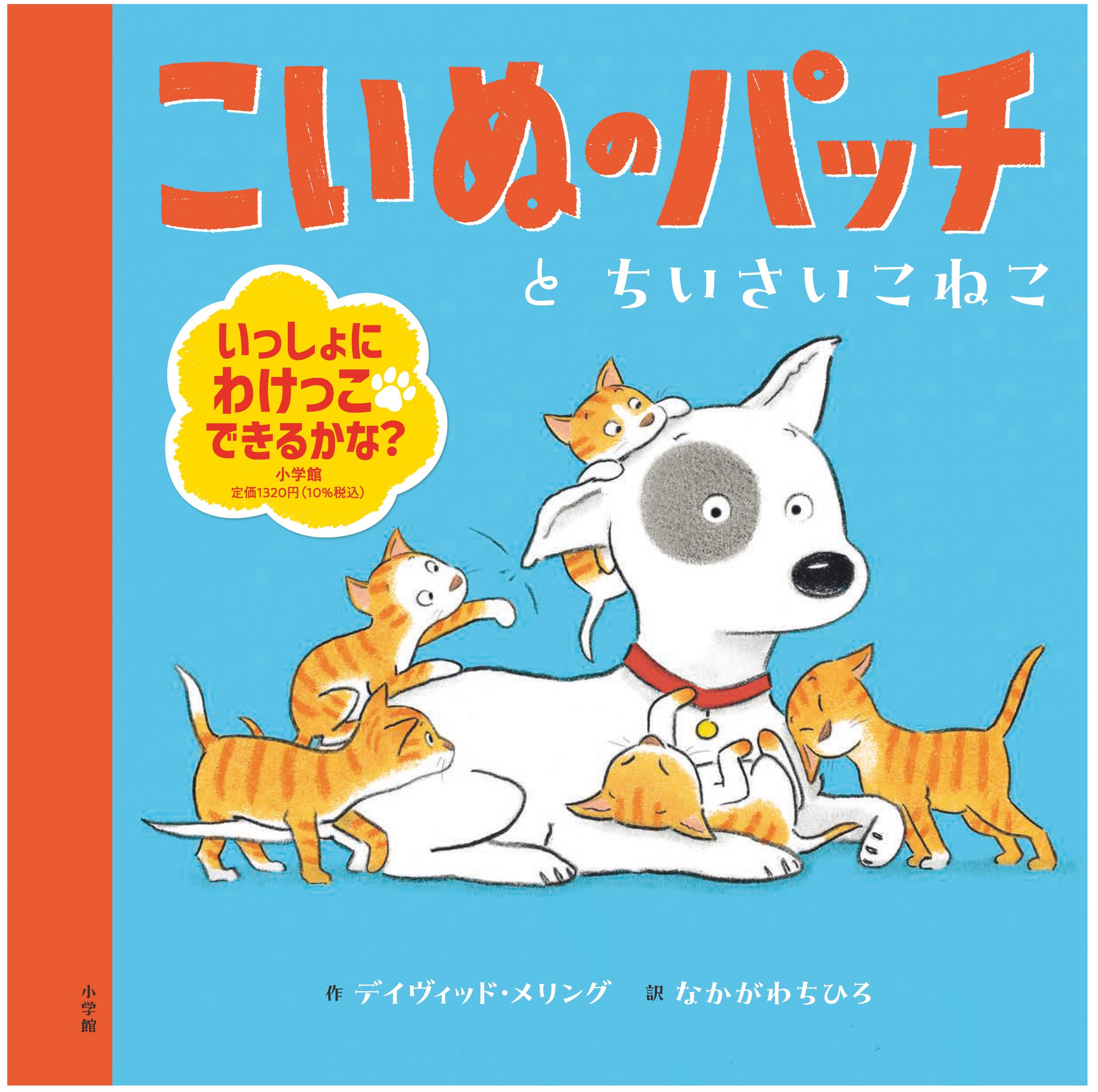 子どもの「あるある！」に寄り添う絵本【児玉ひろ美の注目本棚＃1