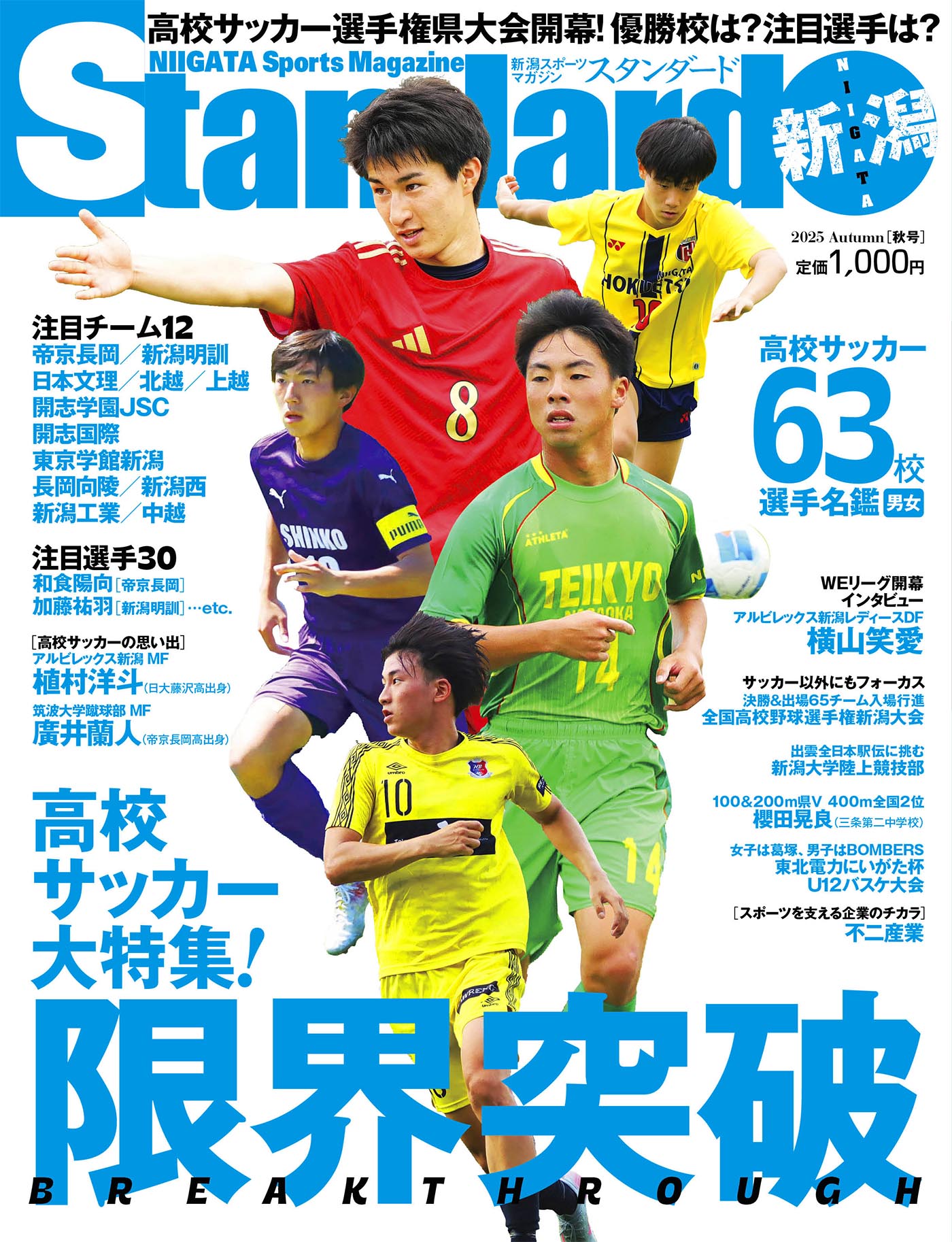 お知らせ詳細 | HOISPOLIVE／ホイスポライブ