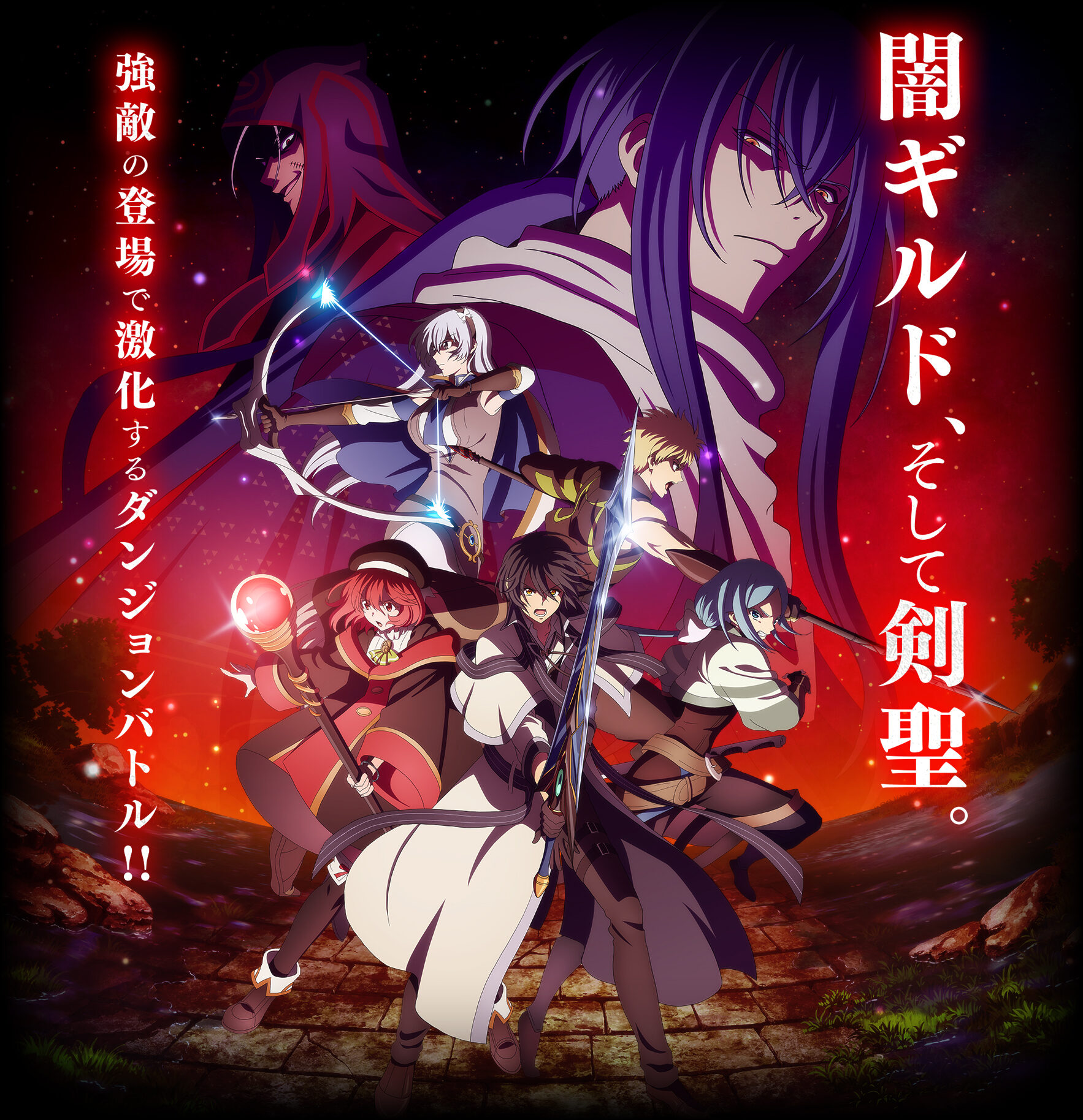 TVアニメ「味方が弱すぎて補助魔法に徹していた宮廷魔法師、追放されて