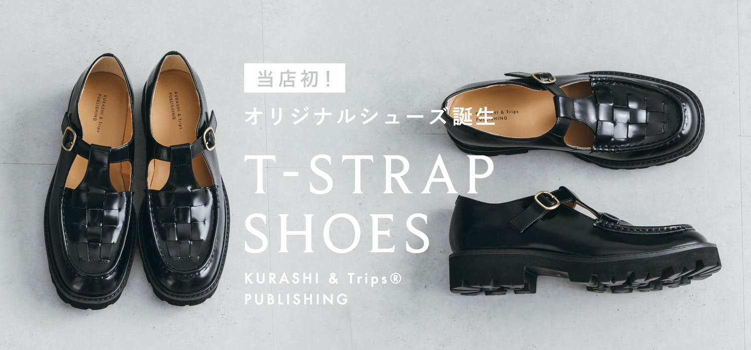 着用レビュー】当店オリジナル「Tストラップシューズ」をスタッフ4名が