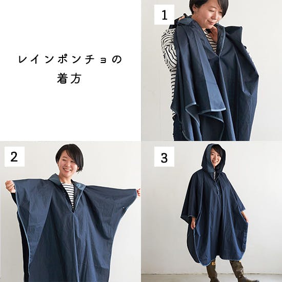 取扱終了】ANVOCOEUR/アンヴォクール/レインポンチョ＆バッグ