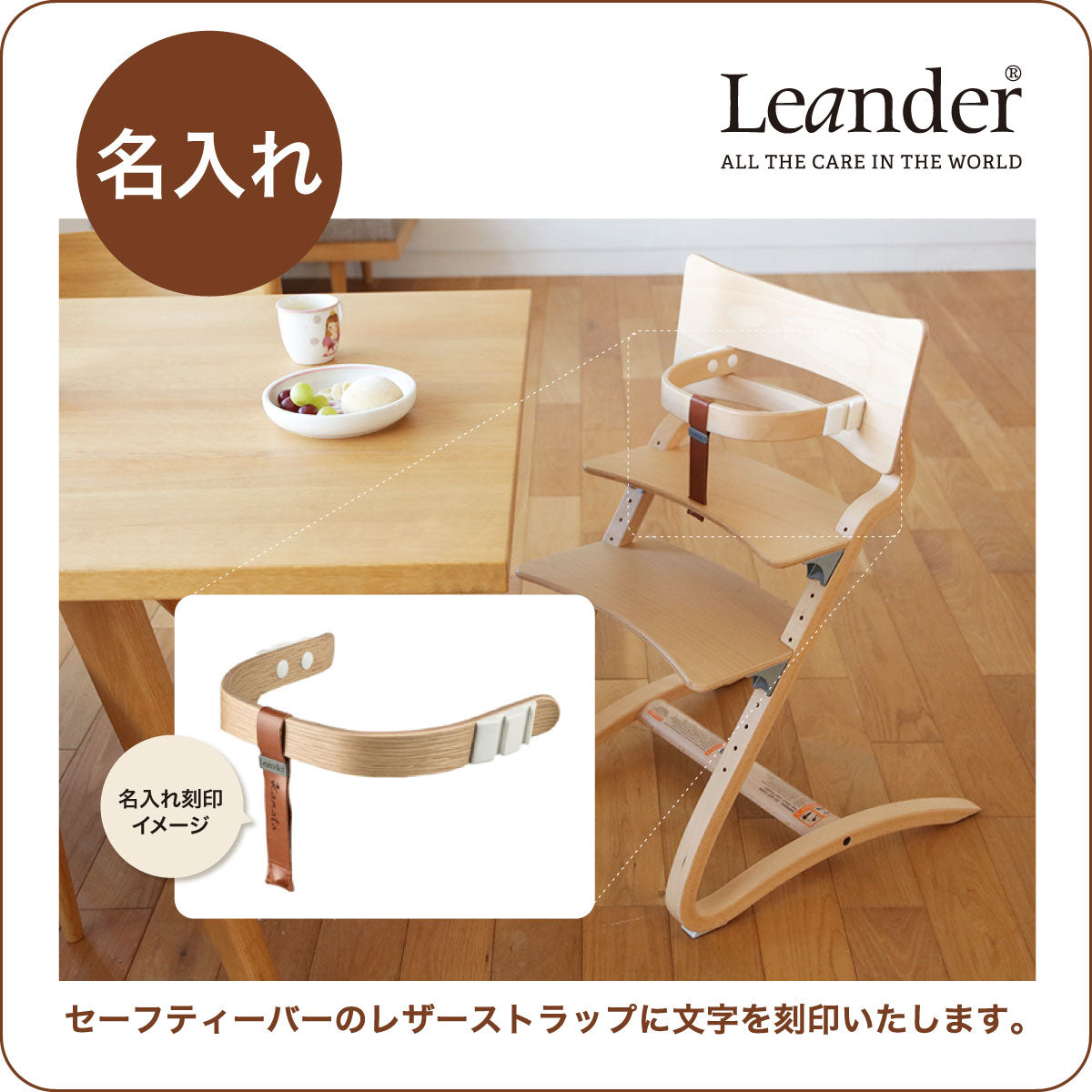 Leander リエンダー セーフティーバー ( ナチュラル )｜北欧雑貨