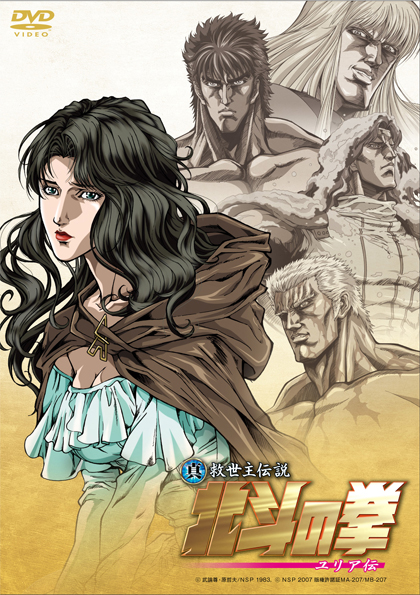 劇場版&OVA | 北斗の拳 OFFICIAL WEB SITE
