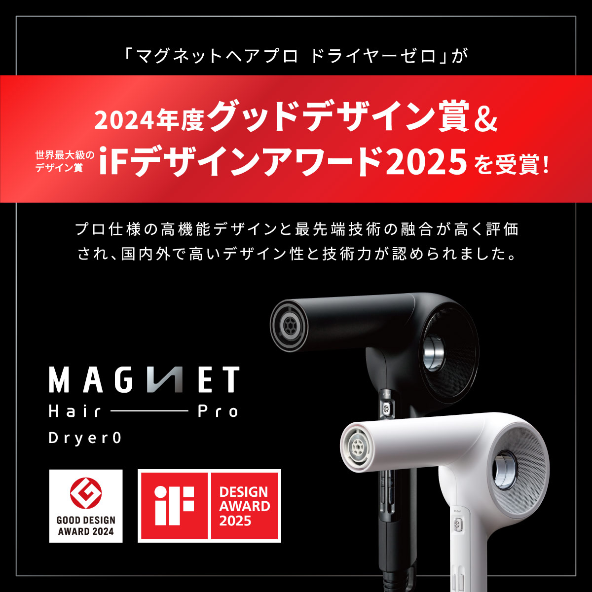 ホリスティックキュア マグネットヘアプロ ドライヤーゼロブラック