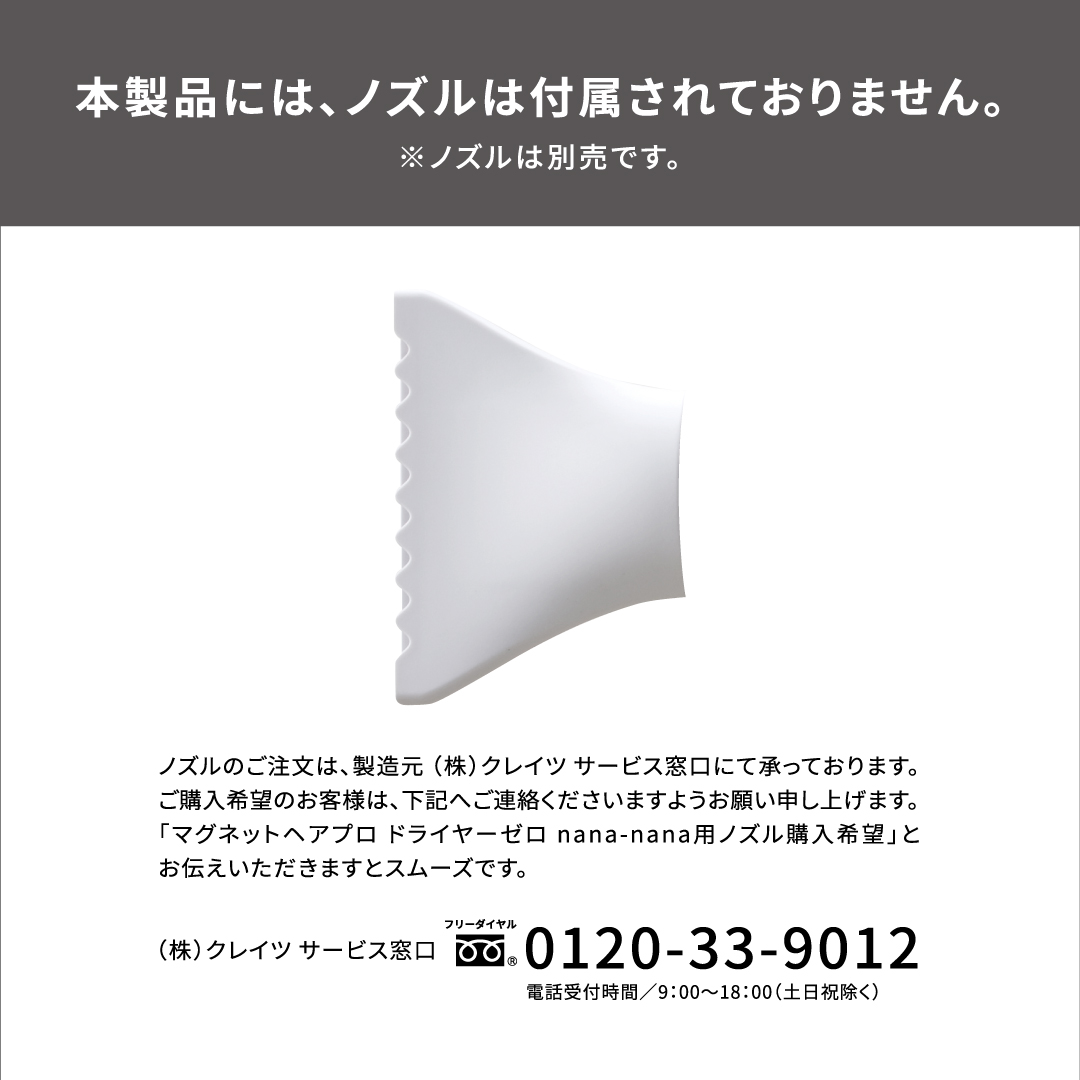 ホリスティックキュア マグネットヘアプロ ドライヤーゼロ PRODUCED BY