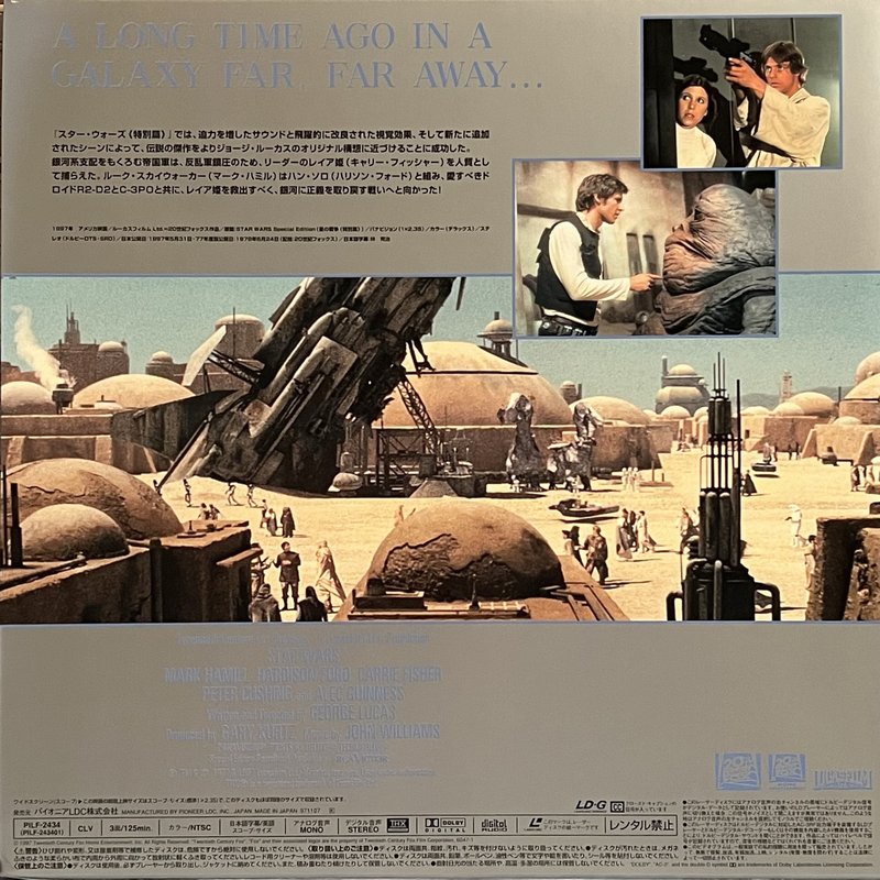 Star Wars Trilogy: Special Edition (1997) WS THX [PILF-2434