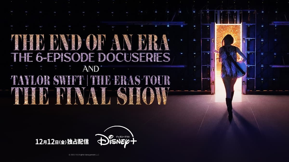 ティラースウィフトERAS TOUR FINALSHOW BDR Taylor Swift | The Eras