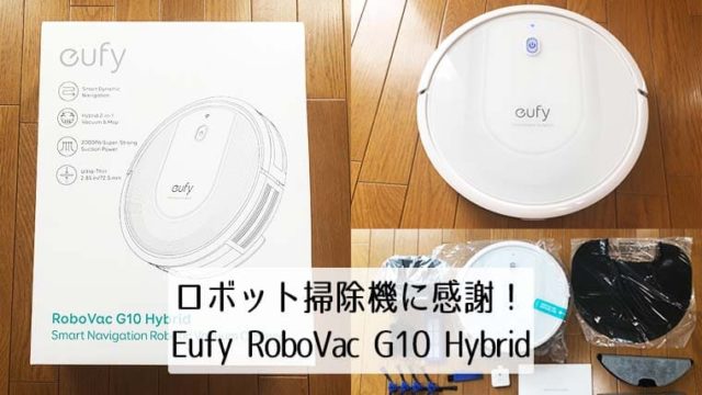 eufy-robovac-g10-hybrid-