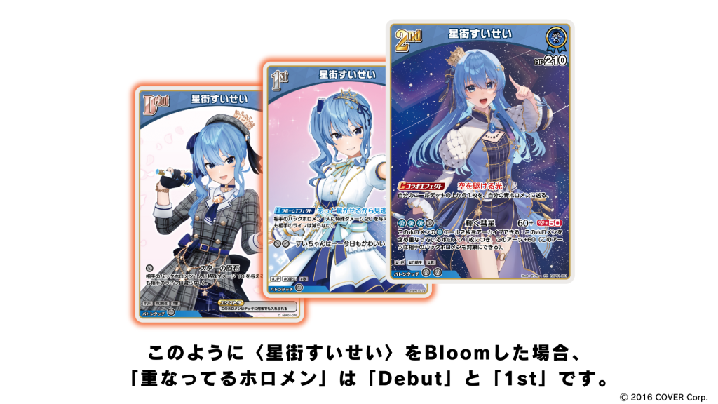 星街すいせい | hololive OFFICIAL CARD GAME｜ホロライブプロダクション