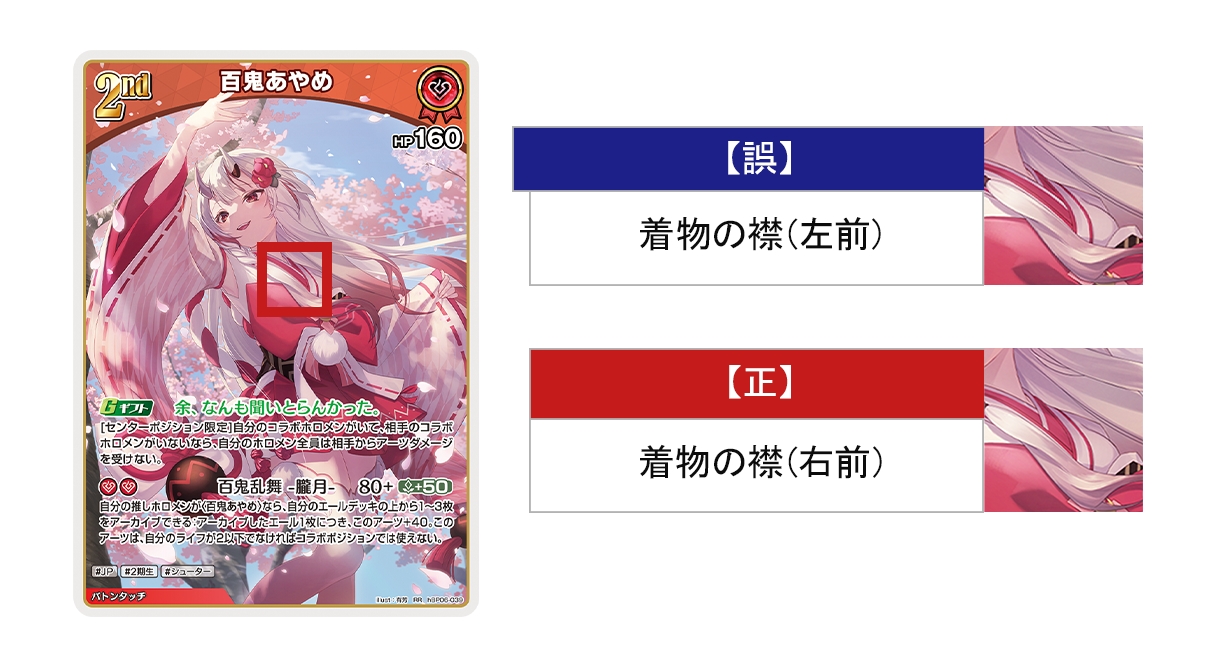 百鬼あやめ | hololive OFFICIAL CARD GAME｜ホロライブプロダクション