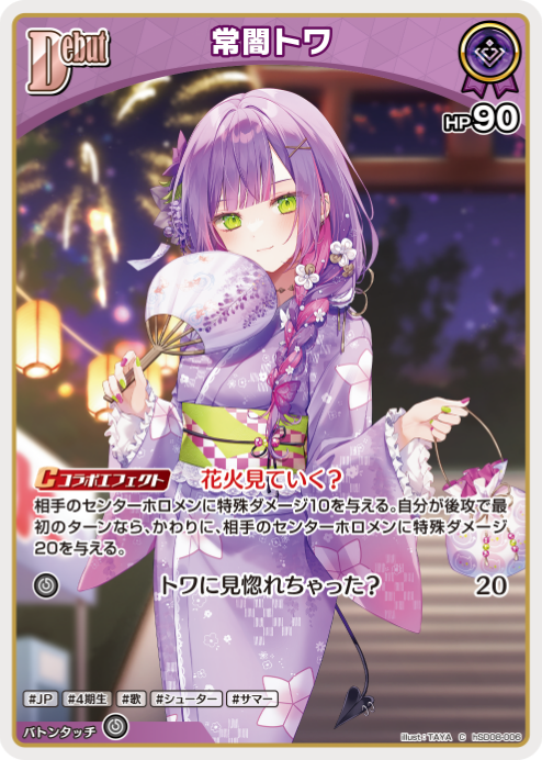 スタートデッキ「白 天音かなた／赤 宝鐘マリン」 | hololive OFFICIAL