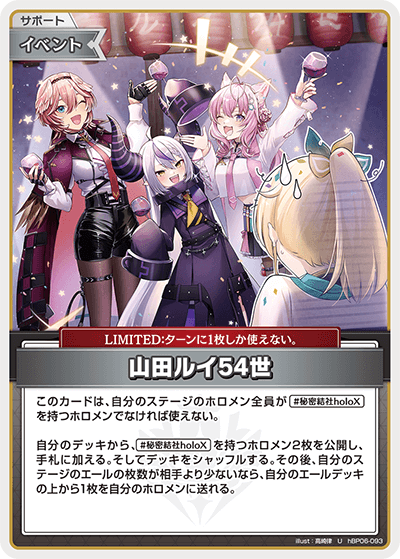検索結果 | カードリスト | hololive OFFICIAL CARD GAME｜ホロライブ
