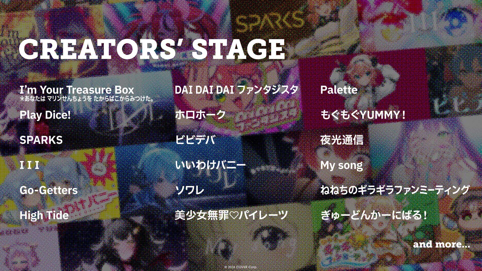 ホロライブプロダクション」全体イベント《hololive SUPER EXPO 2025