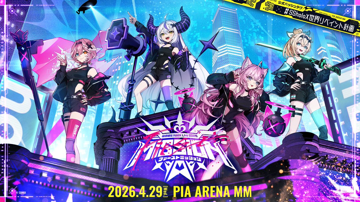 ホロライブ」5回目の全体ライブ《hololive 5th fes. Capture the