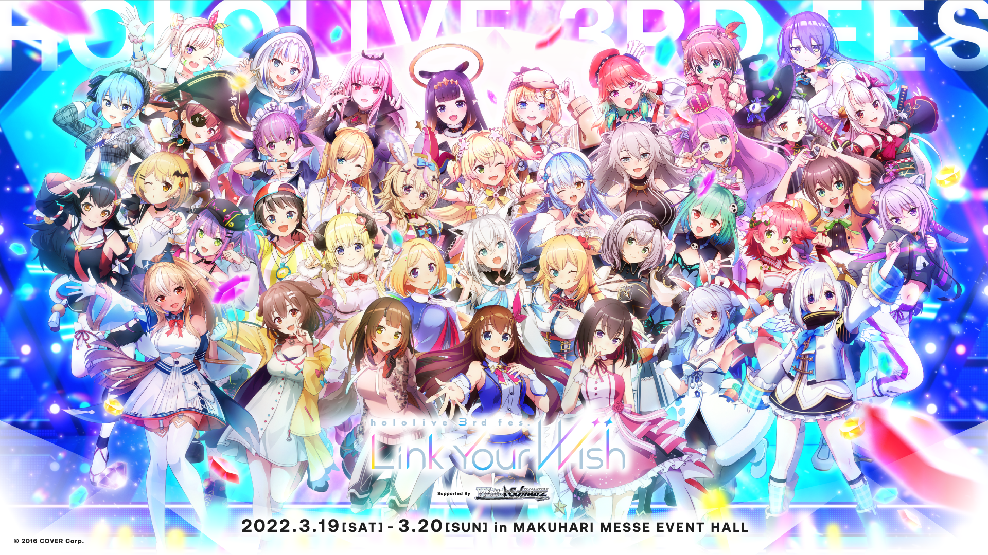 hololive 3rd fes. Link Your Wish Supported By ヴァイスシュヴァルツ
