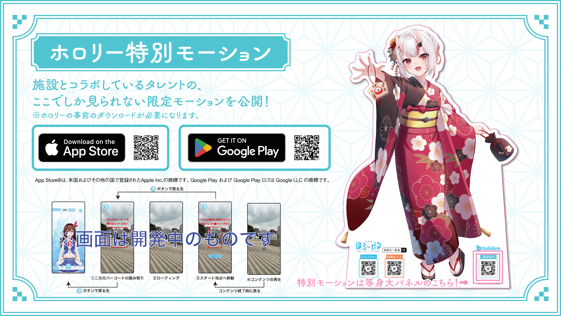 ほろ～かる京都編 | イベント情報 | hololive（ホロライブ）公式サイト