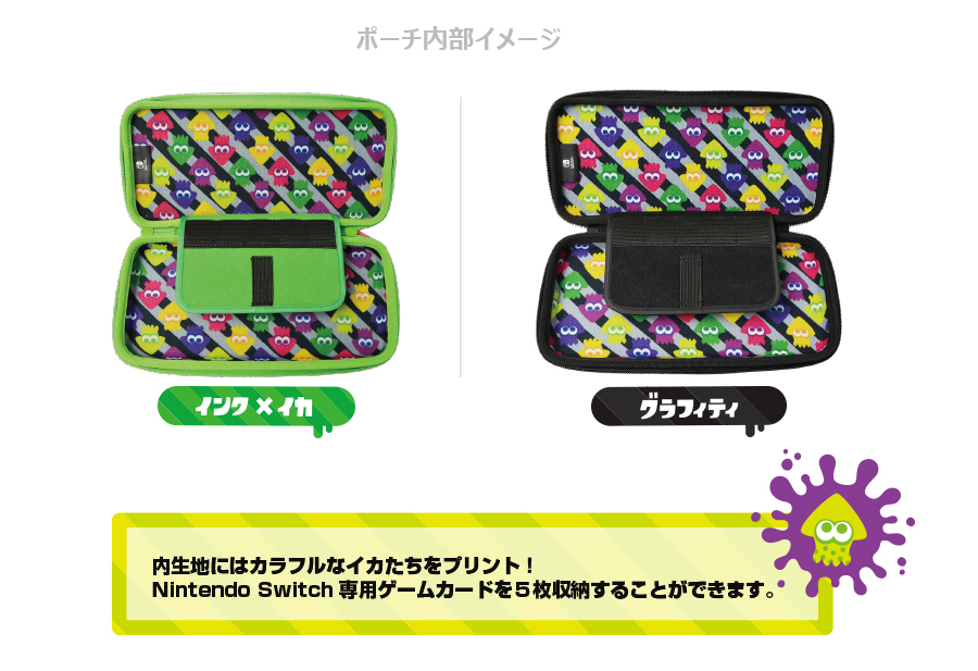 株式会社 HORI | Splatoon2 ハードポーチ for Nintendo Switch