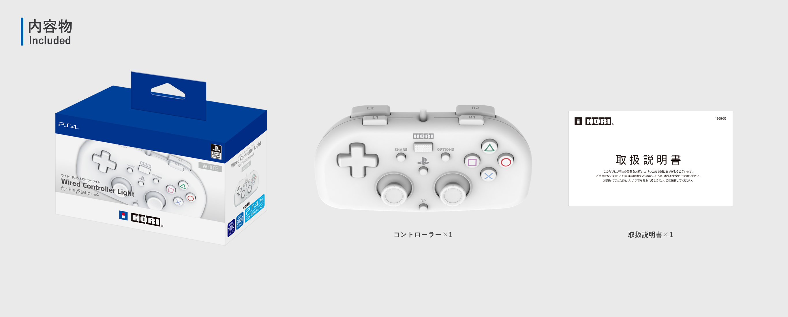 株式会社 HORI | ワイヤードコントローラーライト for PlayStation®4