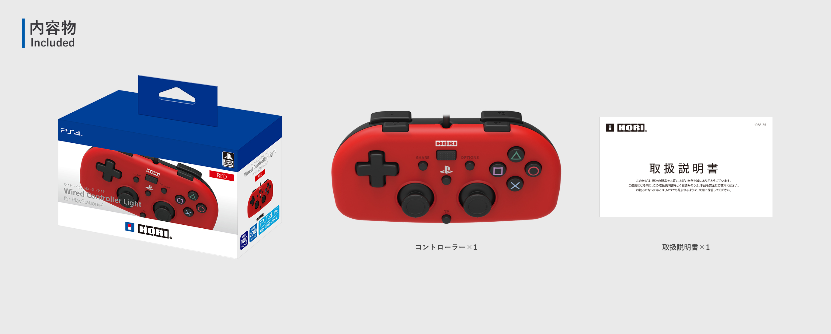 株式会社 HORI | ワイヤードコントローラーライト for PlayStation®4