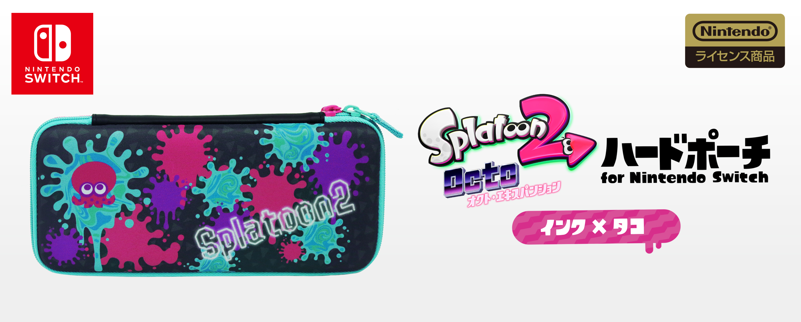 株式会社 HORI | Splatoon2 ハードポーチ for Nintendo Switch インク×タコ