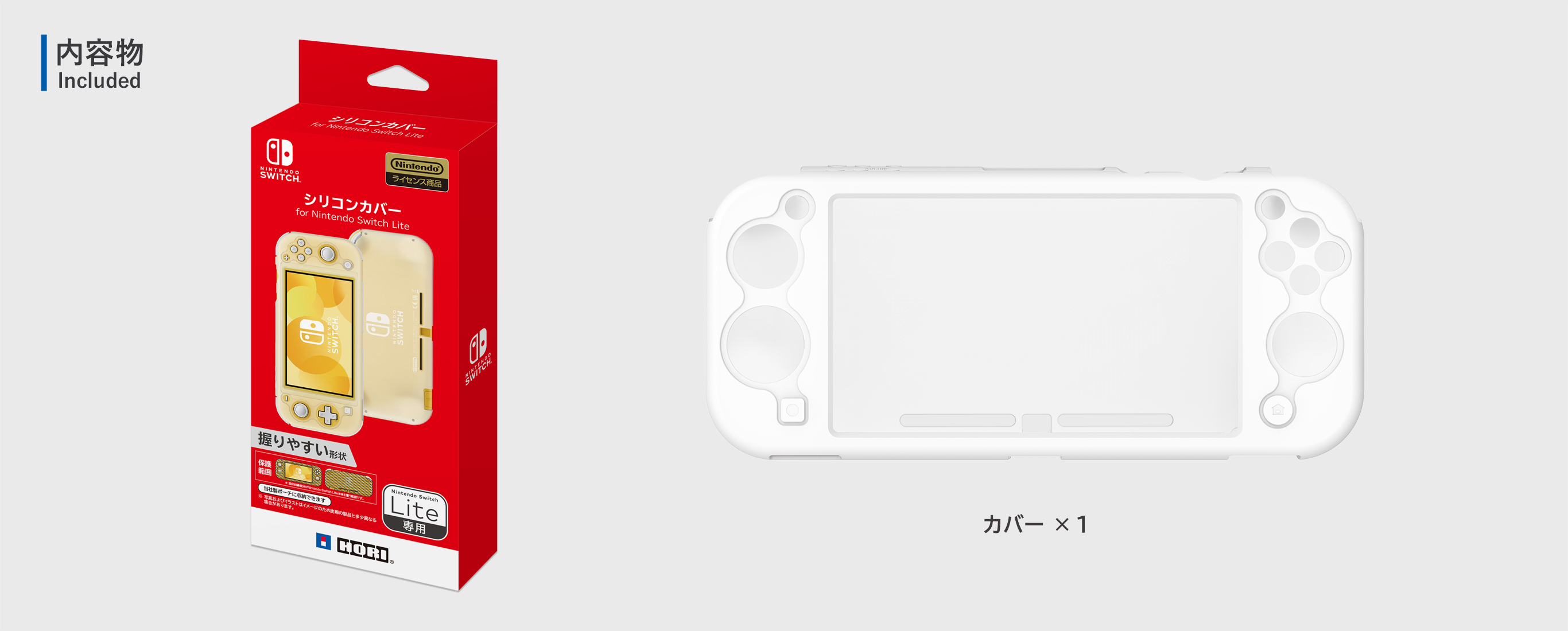 株式会社 HORI | シリコンカバー for Nintendo Switch Lite