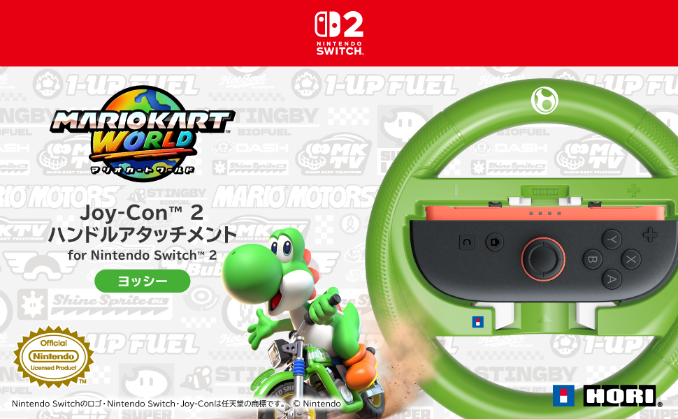 株式会社 HORI | マリオカート ワールド Joy-Con™ 2 ハンドル