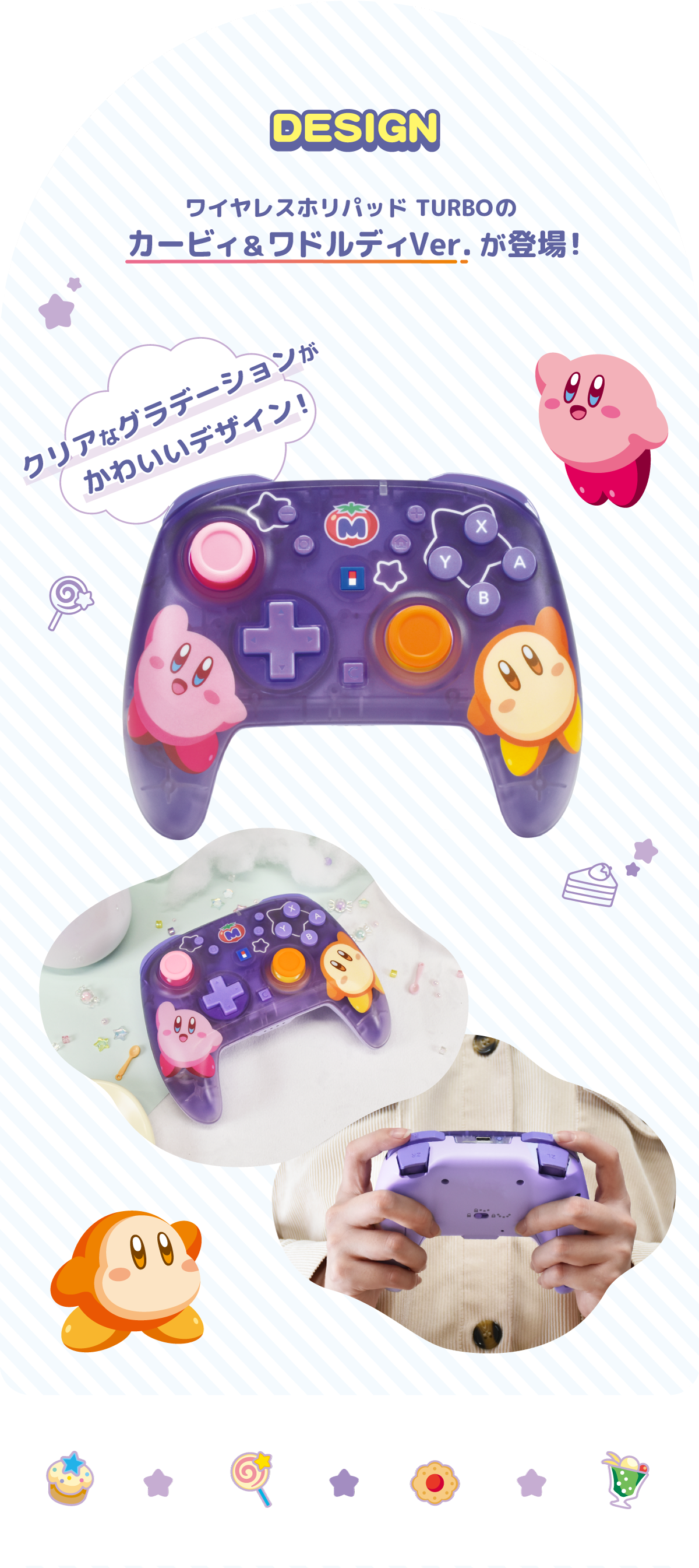 株式会社 HORI | 星のカービィ ワイヤレスホリパッド TURBO for