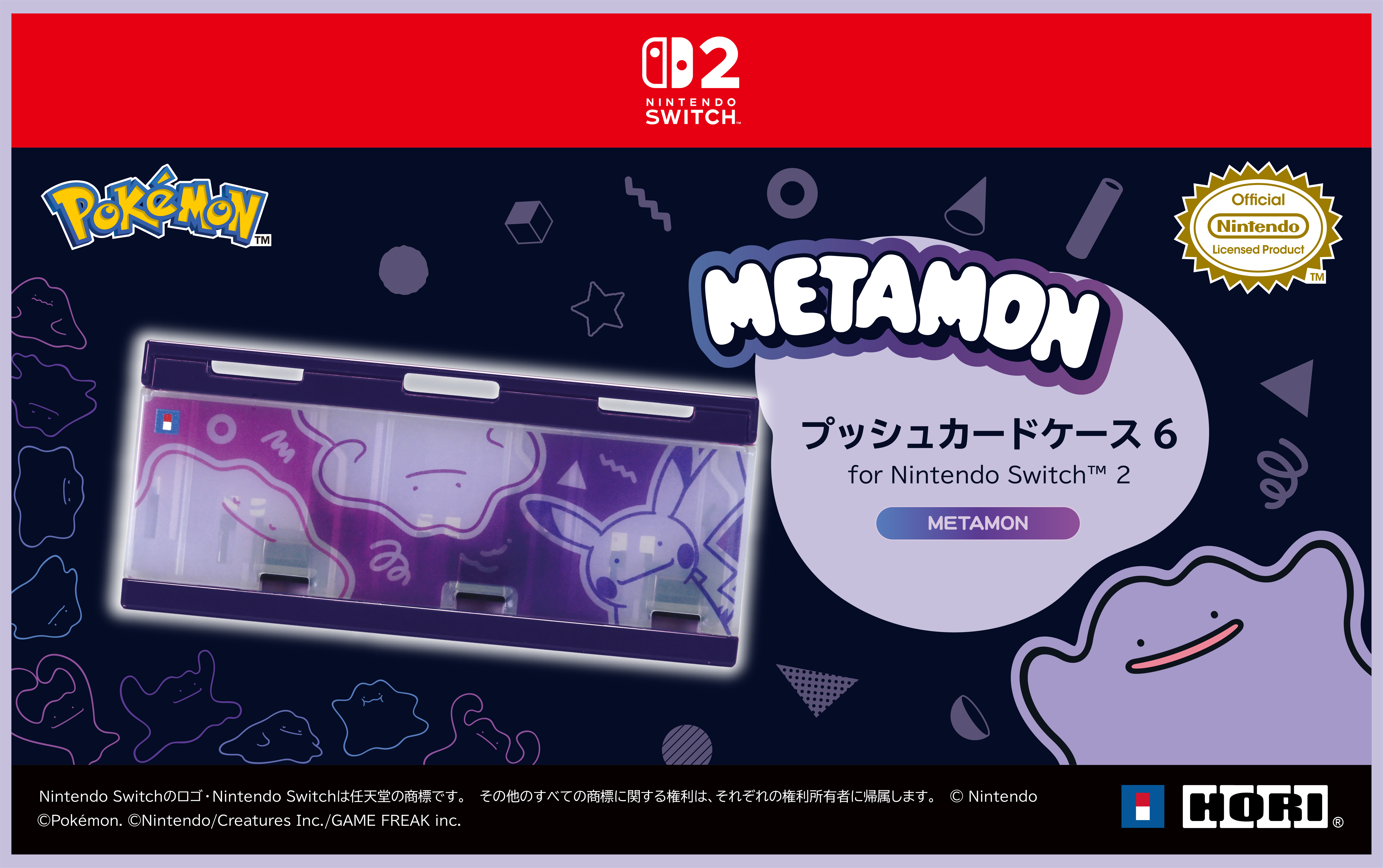 株式会社 HORI | プッシュカードケース 6 for Nintendo Switch™ 2 METAMON