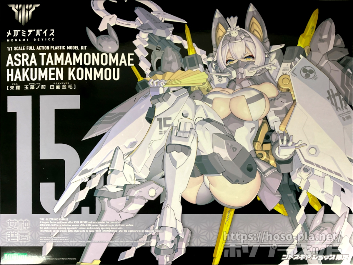 ほそプラネット | メガミデバイス 朱羅 玉藻ノ前 白面金毛（1）