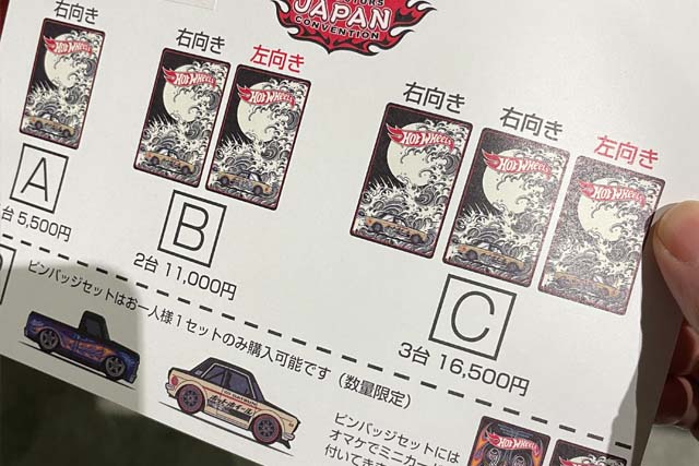HOT WHEELS COLLECTORS CONVENTION JAPAN 2022を写真で体験しよう