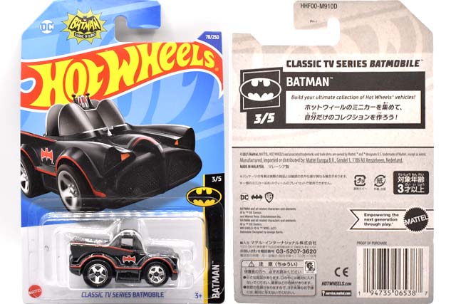CLASSIC TV SERIES BATMOBILE (Tooned)のレビュー！アニメ調デフォルメ