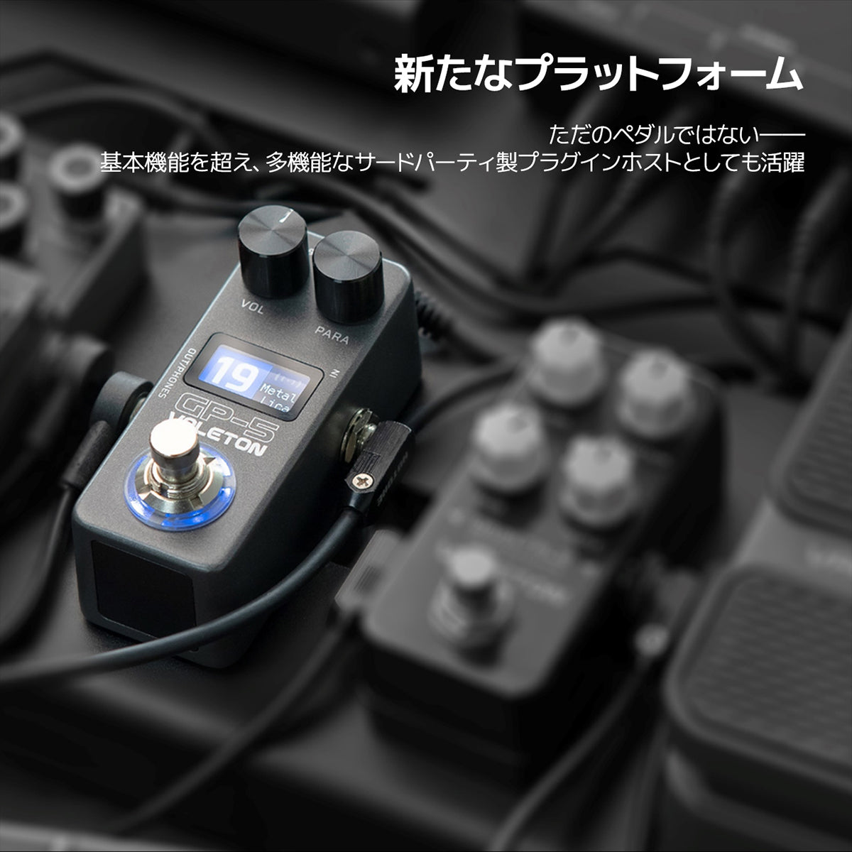 Valeton GP-5 マルチエフェクトプロセッサー / SnapTone ＆ IR