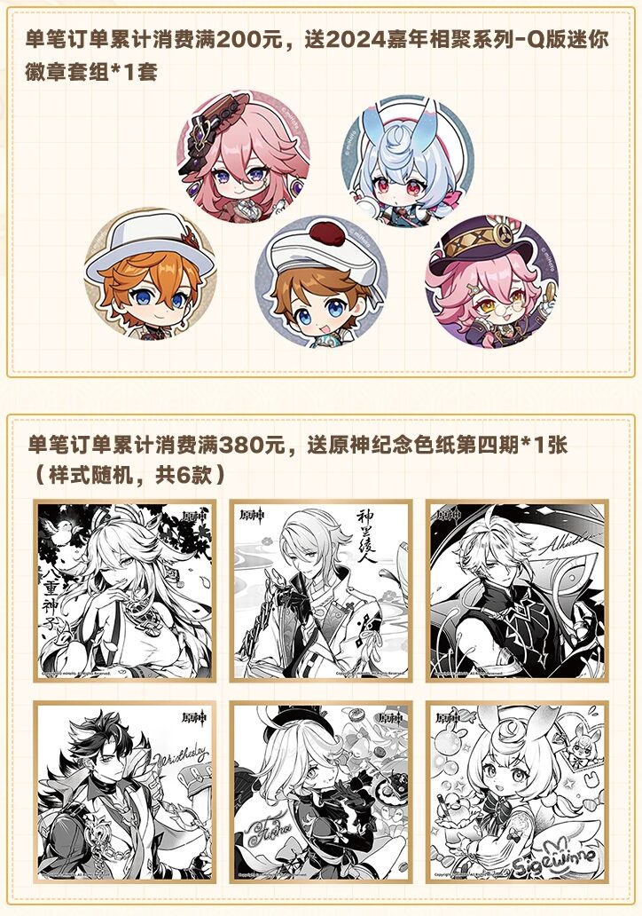 原神 fes 会場限定 vip入場特典 原画 PVCデスクマット フリンズ 2点 原