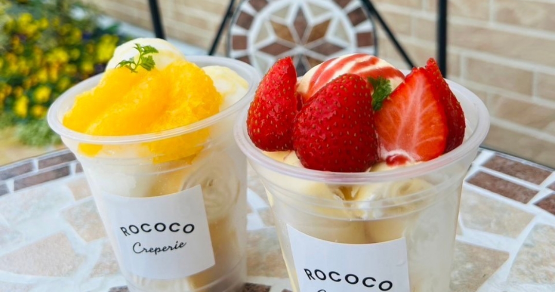 ROCOCO creperie - 訪問看護ステーション心の花