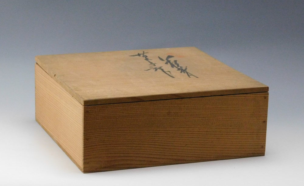 萩焼 泉流山 吉賀大雅 手焙 松林桂月 絵付 長期保管品 【公式通販】