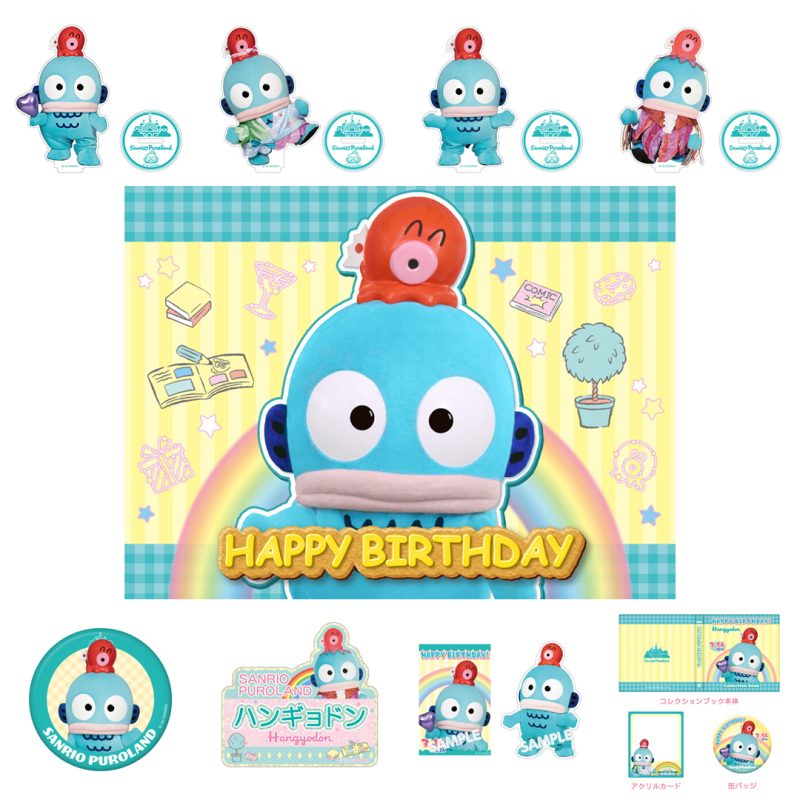 ハンギョドン🎂バースデーグッズ｜ハンギョドン💙グッズ情報