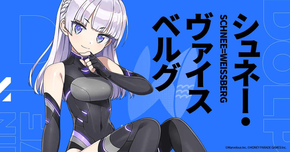 シュネー・ヴァイスベルグ｜CHARACTER｜ドルフィンウェーブ（ドル