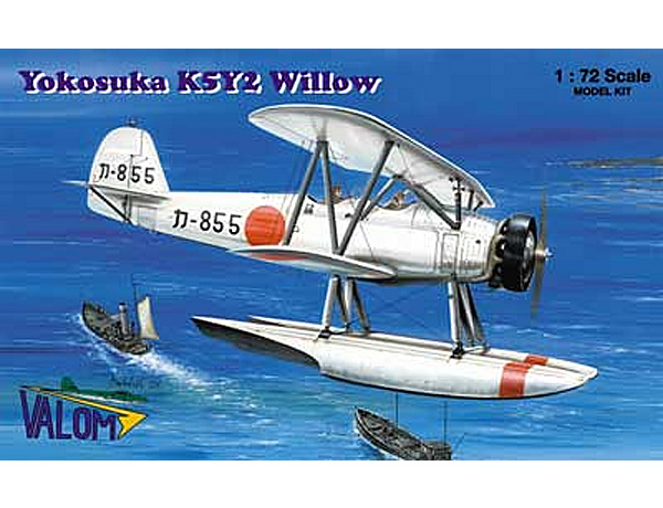 1/72 日・海軍九三式中間練習機水上型K5Y2・1938年 | 鉄道模型