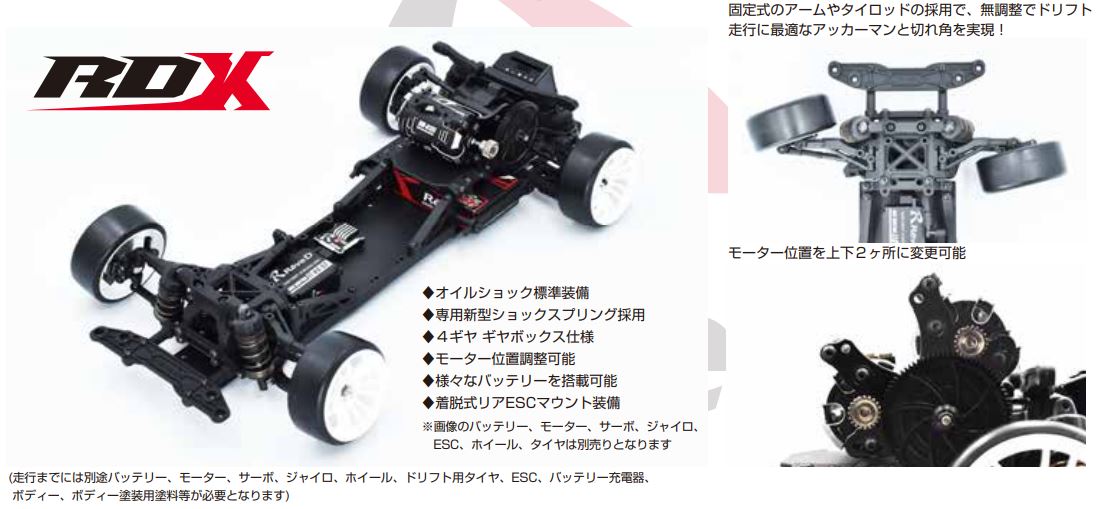 ホビーショップタムタム オンラインショップ RC ラジコン