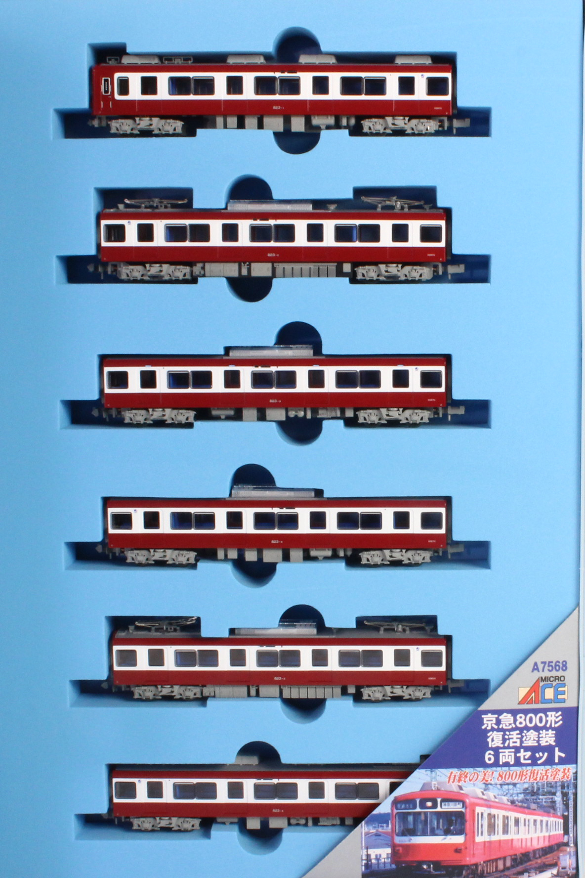 マイクロエース A7568 京急800形 復活塗装 6両セット Nゲージ | 鉄道