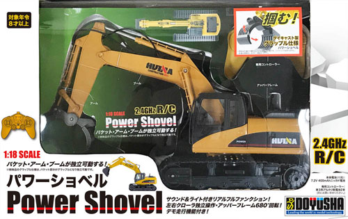 童友社 1/18 RC建機 パワーショベル グラップル仕様 | 鉄道模型