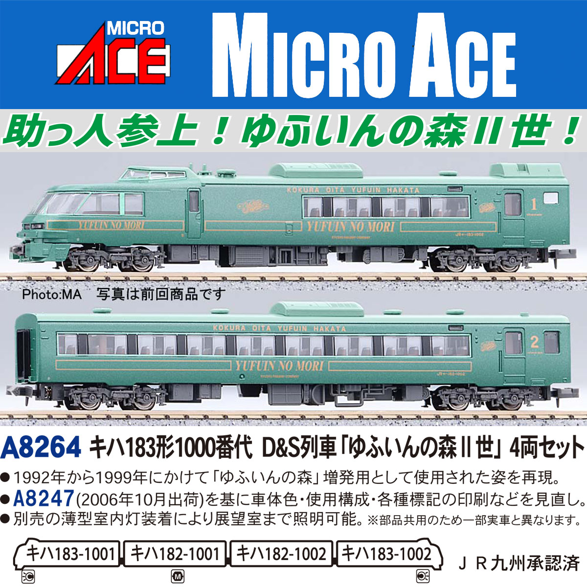 鉄道模型 Nゲージ | ホビーショップタムタム 通販 | 鉄道模型